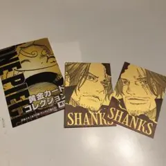 ONE PIECE黄金カードコレクション　シャンクス