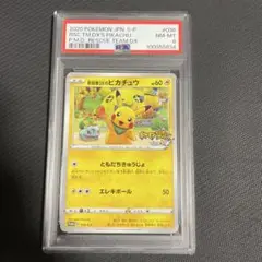 2025年最新】救助隊dxのピカチュウ psa10の人気アイテム - メルカリ