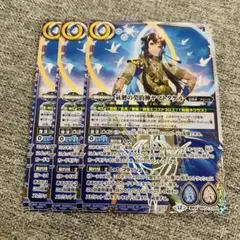 天地転世/ヤマトタケル　３枚　バトスピ