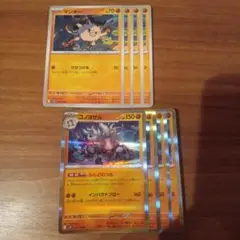 ポケモンカード　ロケット団の栄光　コノヨザル　進化ライン
