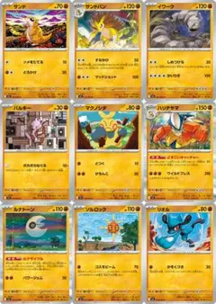 【バラ売り可】 30円～『メガブレイブ』闘【ポケカ】