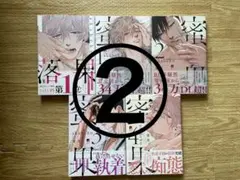落果　蜜果1.2.3.4