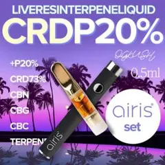 *122CRDPリキッドP30% VAPEPEN H4CBD CBN CBG