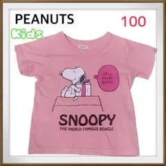 PEANUTS SNOOPYプリント　キッズ　半袖　Tシャツ 100