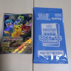 熱風のアリーナ プロモカード 非売品　＆ピカチュウ　プロモ　001 SV-P