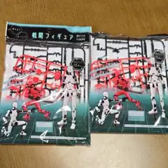 セリア 戦闘フィギュア 2個 未開封 １個包装敗れ右側上部