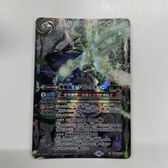 バトスピ　神魔銃エクセンクティー　シークレット