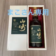 サントリー 山崎10年 ピュアモルトウイスキー 40度 グリーンラベル 700…