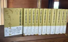 司馬遼太郎短篇全集 　第二版　全12巻