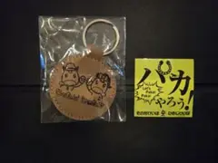 そのたん・ひめたん キーホルダー