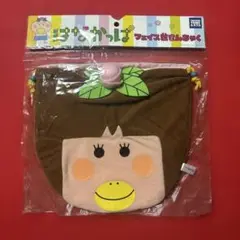 はなかっぱ　フェイス型きんちゃく