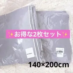 夏用掛け布団 2枚 肌掛け布団 シングル グレー　両面接触冷感　抗菌防臭 布団