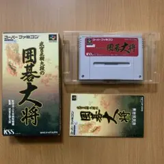 武宮正樹九段の囲碁大将　箱説明書付属　スーパーファミコン
