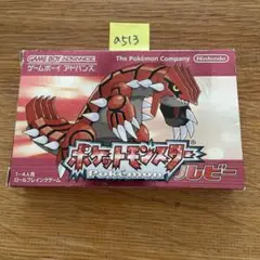 a513 ポケットモンスター ルビー