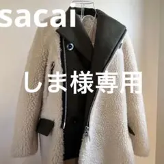 sacai 2020AW ドッキングボアコート