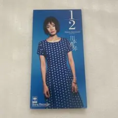 川本真琴「1/2」シングルCD