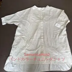 Samansa Mos2 バンドカラーシャツブラウス　チュニック　羽織り