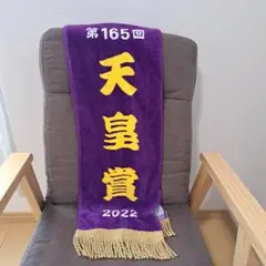 サラブレッドコレクション 優勝レイ タイトルホルダー