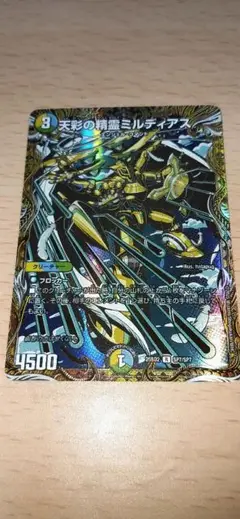 デュエルマスターズ 天彩の精霊ミルディアス　シークレット