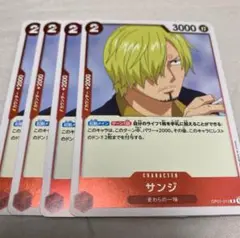 ワンピースカード　サンジ　ロマンスドーン　赤