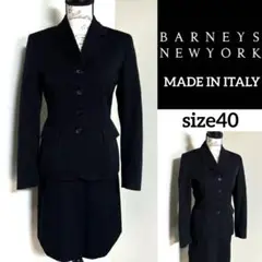 2025年最新】BARNEYS NEW YORK ビジネス スカートスーツ上下の