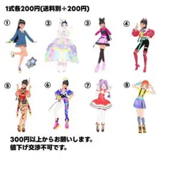 プリマジ アイプリバース コーデ 1式 200円③ セット