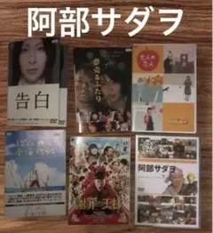 処分価格！邦画DVDセット 阿部サダヲ　松たか子　レンタル落ち