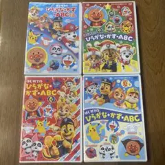 はじめてのひらがなかずabc めばえ　DVD アンパンマン　パウパト　4点セット