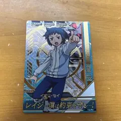 トライエイジ イオリ・セイ