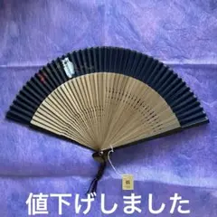メンズ　シルク扇子 桐箱入り　未使用品