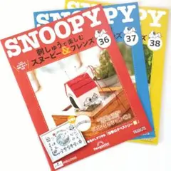 ディアゴスティーニ 『刺しゅうで楽しむスヌーピー』スヌーピーグッズのキット