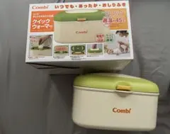 Combi クイックウォーマー おしりふきウォーマー