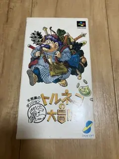 SFC トルネコの大冒険　スーパーファミコン