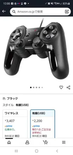 有線ゲームコントローラー