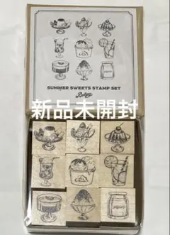 レッドバグ　redbug スイーツ　スタンプセット　はんこ　箱付　ミニスタンプ