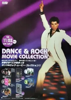 『DANCE&ROCK MOVIE COLLECTION』DVD発売告知ポスター