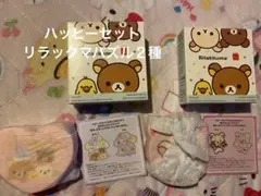 ハッピーセット　リラックマパズル２種