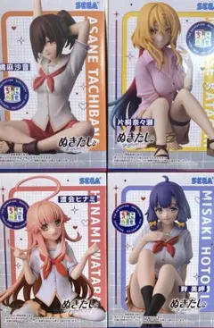 ぬきたし フィギュア 4個セット