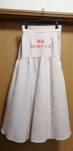 新品　GU ティアードフレアロングスカートQ ベージュ　Mサイズ