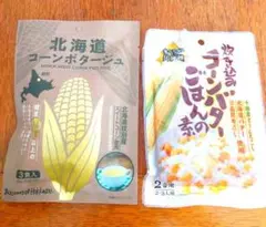 【北海道】コーンポタージュ3食入 コーンバターごはんの素 2合用
