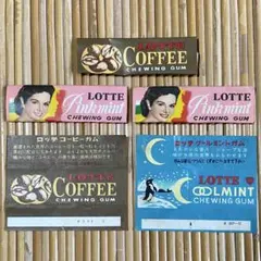 昭和レトロ　当時物　ガム包み紙　ロッテ　包み紙のみ