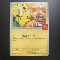 ポケモンカード　ハッピーセット　ピカチュウ