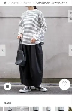 DOORS コクーンスカート