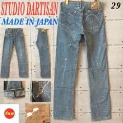 ＜希少＞　ステュディオ　ダルチザン　SD-303★ビンテージペンキ加工　29