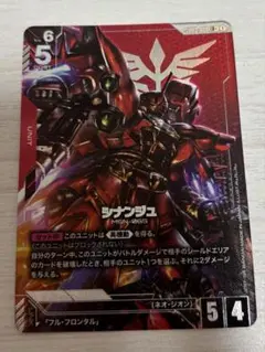 シナンジュパラレル