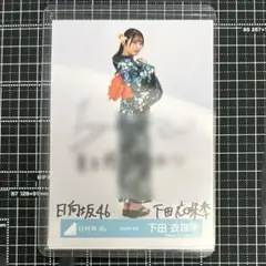 【価格相談OK:ひなたフェス】日向坂46 丹生明里 浴衣 生写真 ヒキ 直筆 価格相談OK:ひなたフェス】日向坂46 丹生明里 浴衣 生写真 ヒキ 直筆