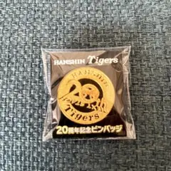 阪神タイガース20周年記念ピンバッチ
