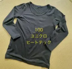 ユニクロ ヒートテック アンダーシャツ 100