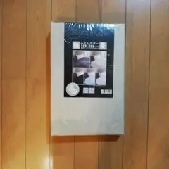 敷き布団用カバー ベージュ 100×200 cm