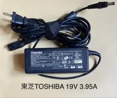 ☆送料込☆中古純正TOSHIBA東芝ACアダプター19V 3.95A